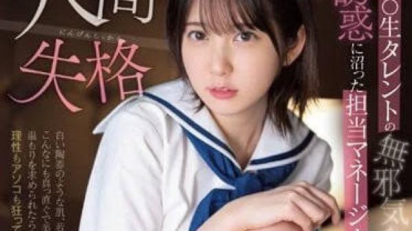 SSIS-862 被女子校生的纯真诱惑所淹没